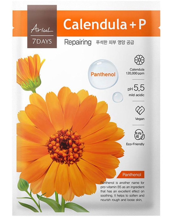 Ariul 7 Days Mask Calendula + P