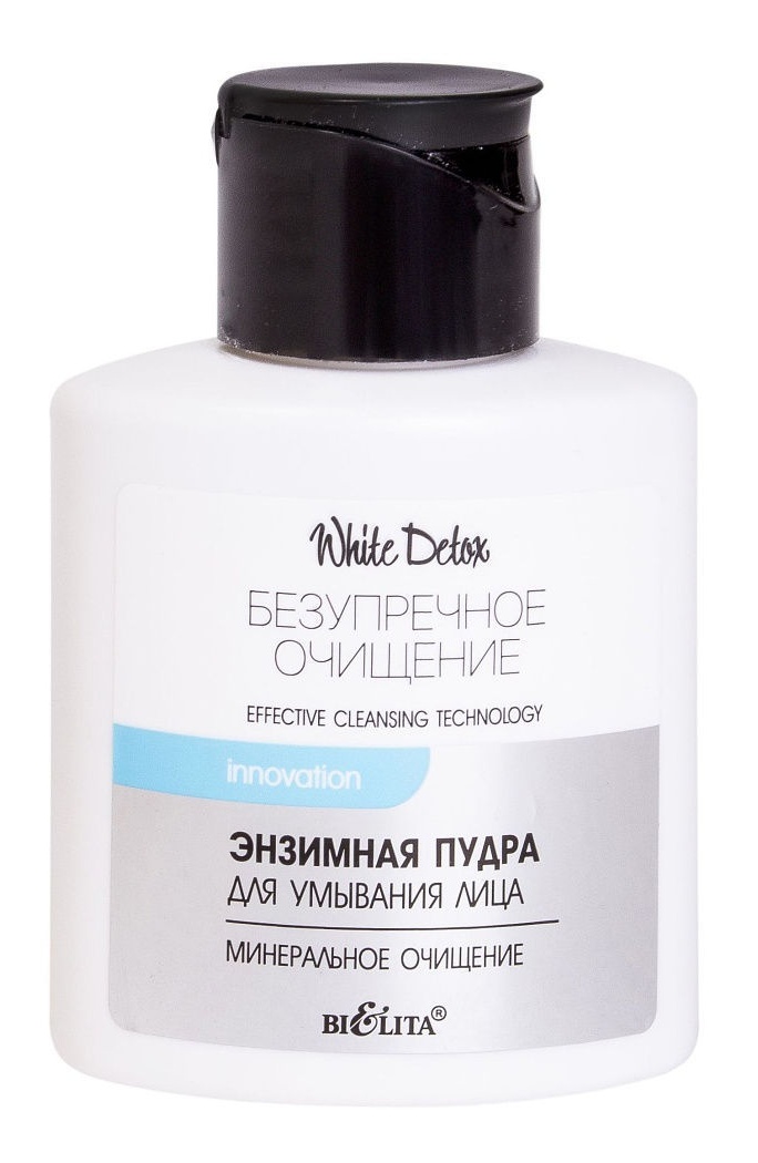 Bielita Энзимная Пудра Для Умывания Лица "Минеральное Очищение"