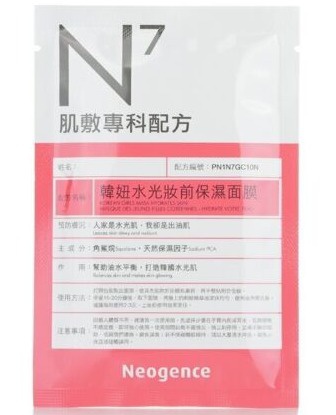 Neogence Korean Girls Mask