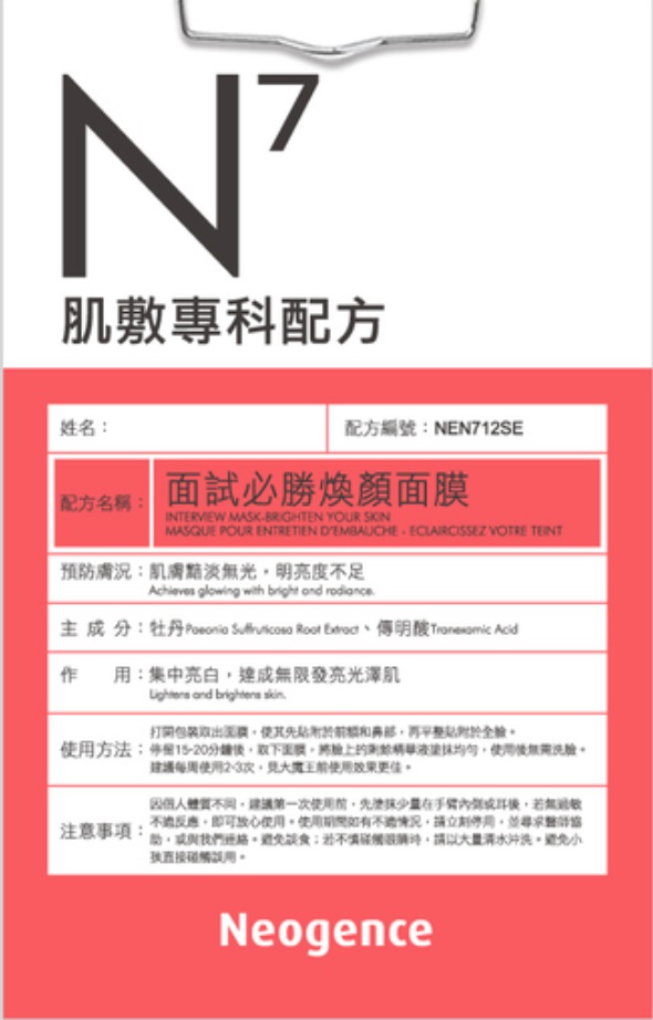 Neogence N7 Interview Mask