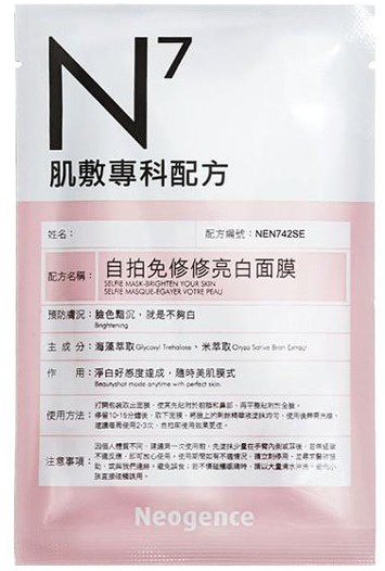 Neogence Selfie Mask
