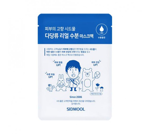 Sidmool Polysaccharide Real Mask